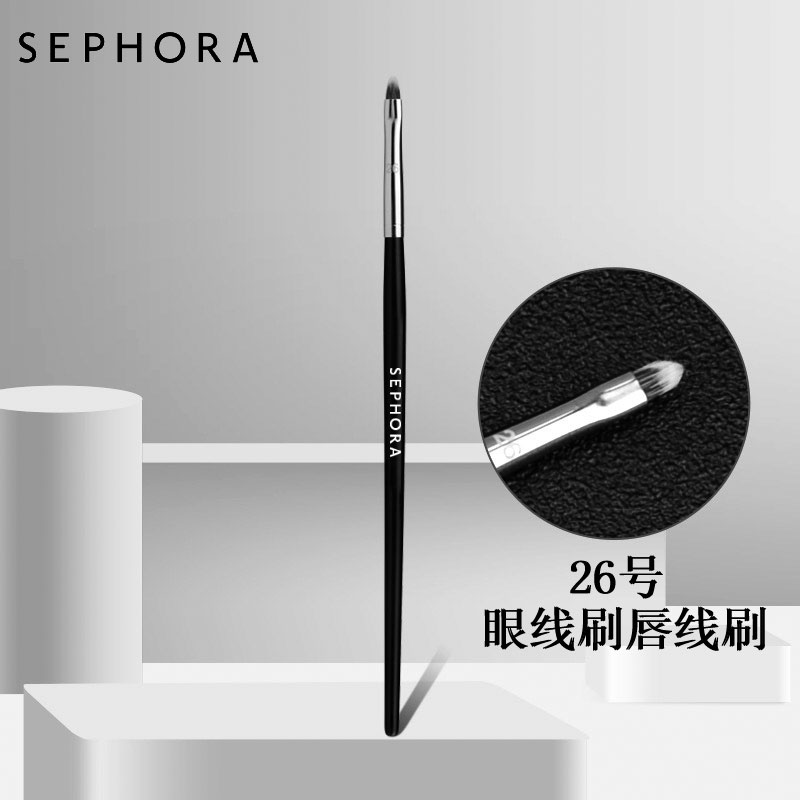 包邮Sephora 丝芙兰26号唇线刷眼线刷遮瑕刷沧州化妆刷