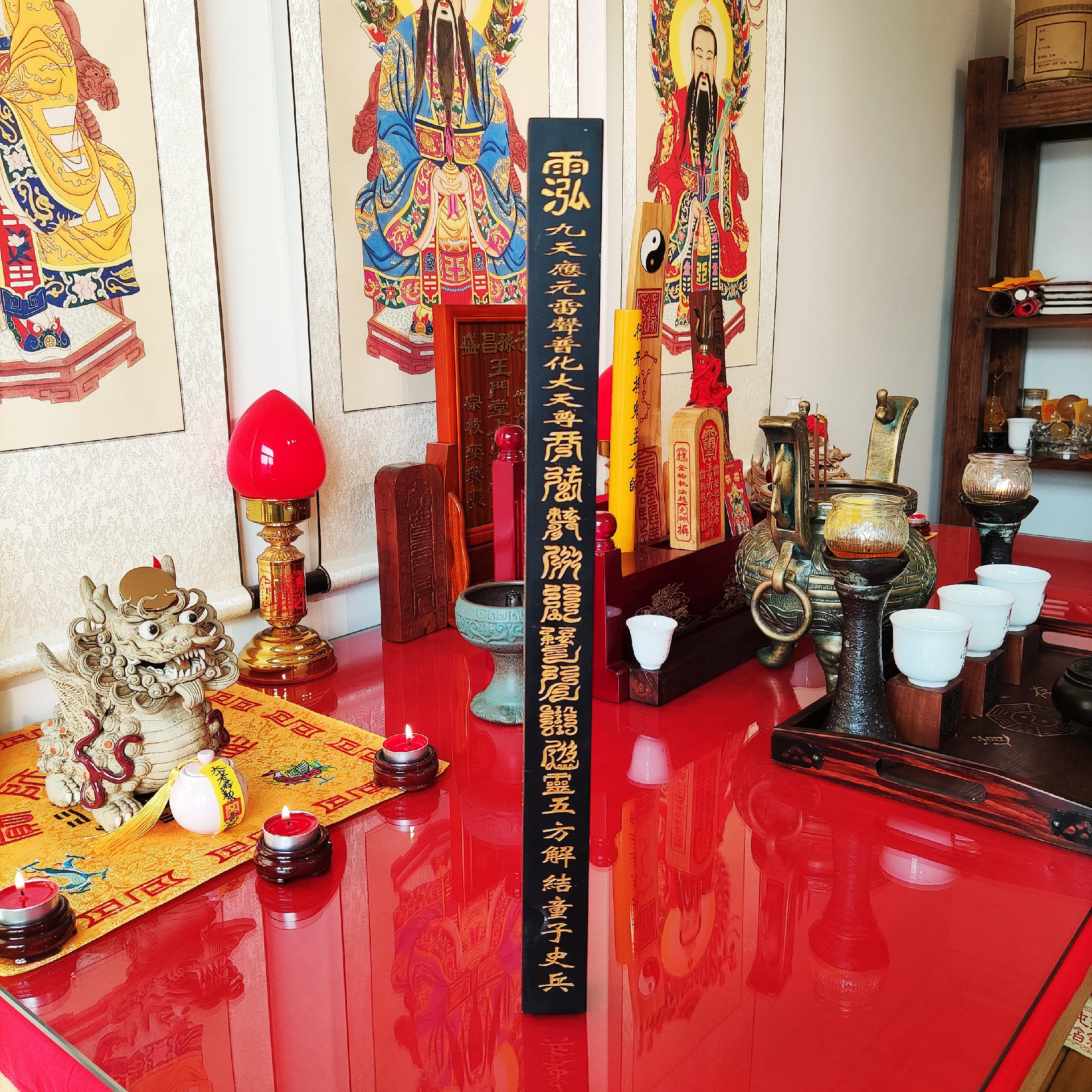 古道三清