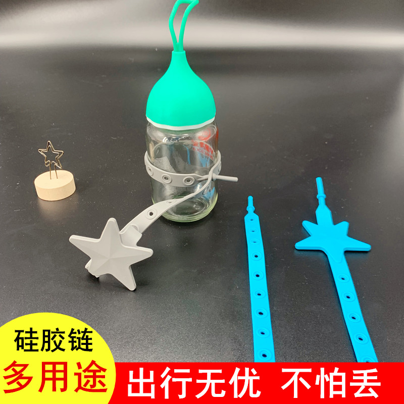 宝宝安抚奶嘴玩具链婴儿牙胶硅胶链奶瓶防掉链防丢绳水杯玩具挂绳