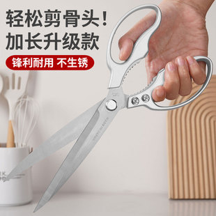 加长款厨房剪刀家用不锈钢强力剪鸡鸭鹅骨头专用杀鱼烤肉食物剪子