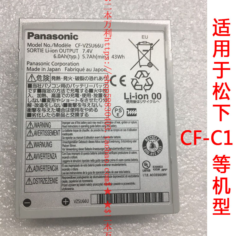 CF-C1笔记本电池VZSU66U 硬盘盒VZSU66R C1BDQWEDA