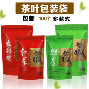 茶叶包装袋绿茶红茶大红袍高山茶250克500克自封自立定制包装订制