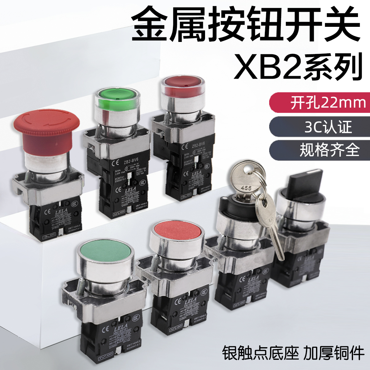 按钮开关XB2控制启动停止自复位XB2-BA31/42/BD33/21急停旋钮平钮