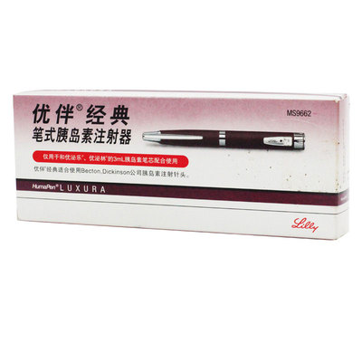 优伴笔经典国礼优伴笔式胰岛素注射笔优泌林优泌血糖用品