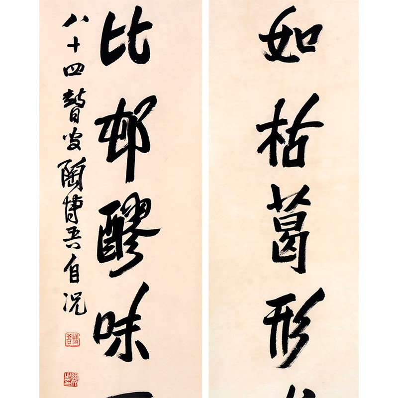 陶博吾 《书法对联》 纸本镜片