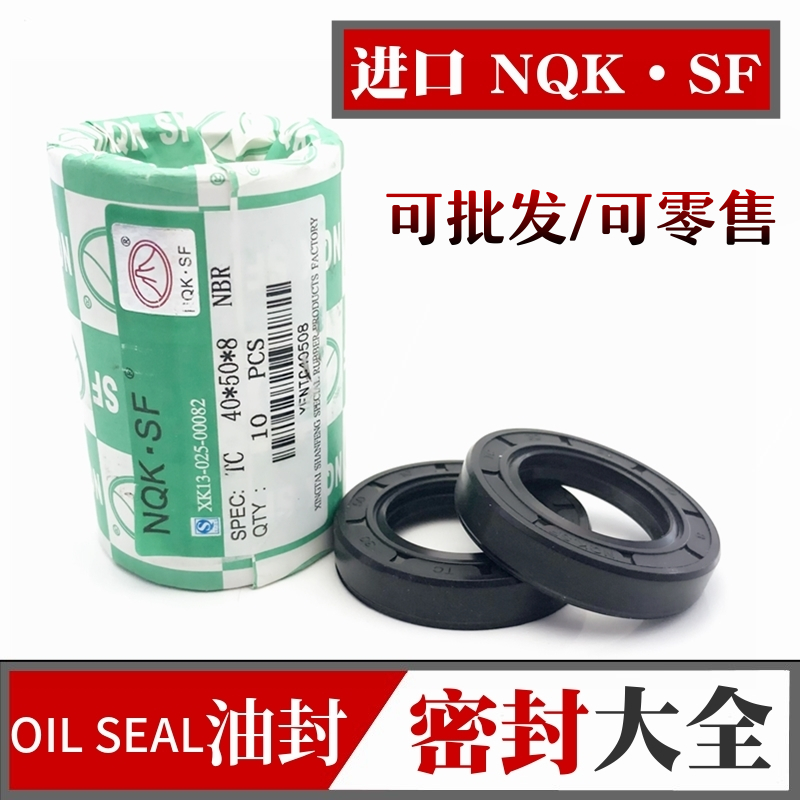 NQK TC型骨架精品油封20*33 34 35 36 37*4 5 6 7 8 9 10 12 15|msdalam kategori perkakasan/alat, jentera perkakasan, Seal - dari Buy2taobao.com untuk memberikan perkhidmatan ejen Taobao profesional membeli