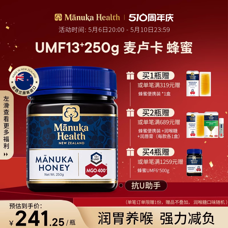 Manuka蜜纽康麦卢卡蜂蜜UMF