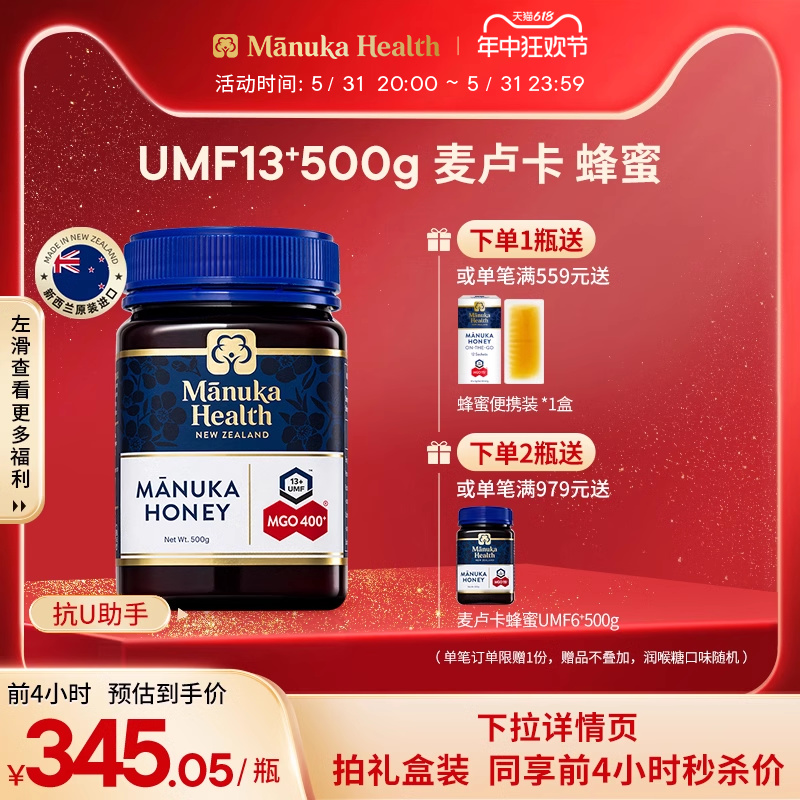 Manuka蜜纽康麦卢卡蜂蜜MGO