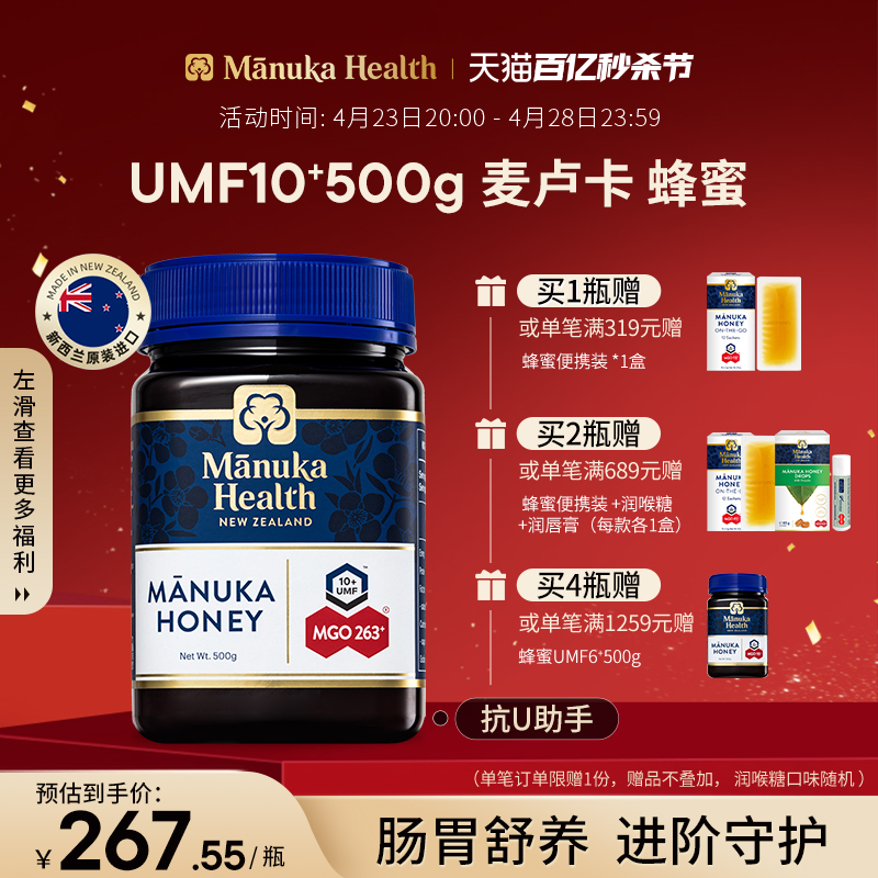 Manuka蜜纽康麦卢卡蜂蜜纯正天