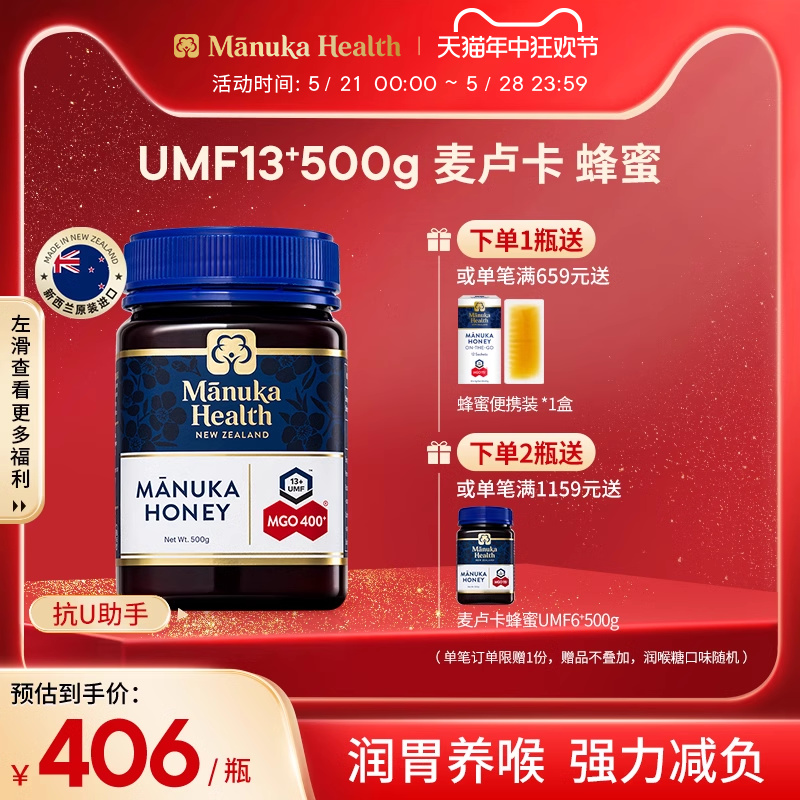 Manuka蜜纽康麦卢卡蜂蜜MGO