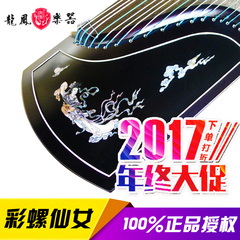 企业授权正品龙凤古筝/古筝6005龙凤彩镙工艺类/人物 花鸟 山水