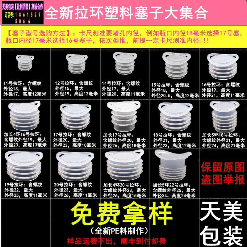 塑料内塞堵孔塞人防模板孔塞100个装奖拉环塞酒瓶塞白酒塑料塞子