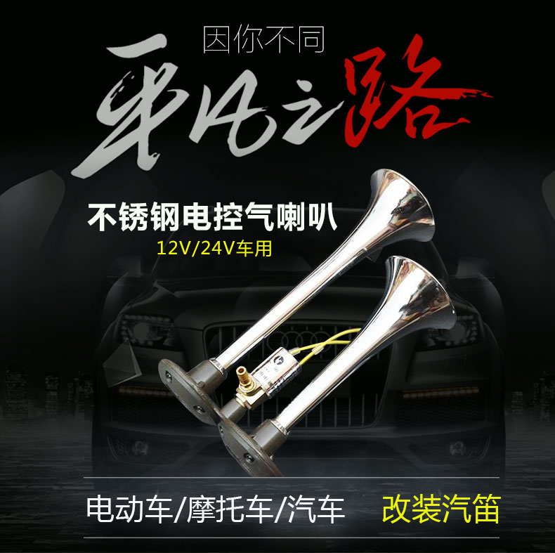 汽车大货车不锈钢电气喇叭汽笛汽喇叭12v24v鸣笛超响防水改装通用|ruв категории автомобиль/товаров/аксессуары/переоснащение, Автомобильная аудио - видео/средства электронной/приборов, Автомобильная аудио - видео, автомобильный гудок/сопрано голову - от Buy2taobao.com для оказания профессиональной услуги покупки агента Taobao