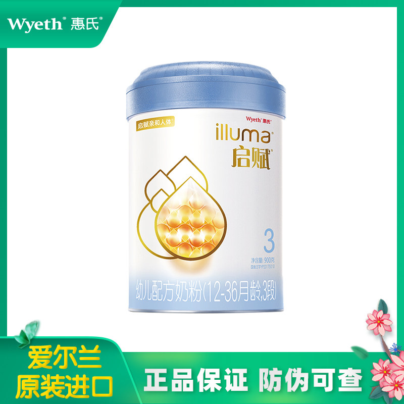 启赋蓝钻3段900g