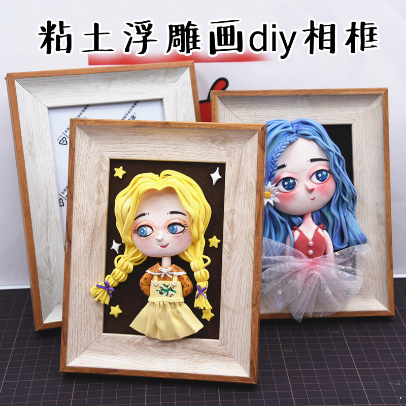 特价超轻粘土成品_q版卡通超轻粘土浮雕画diy手工黏土相框成品 教程