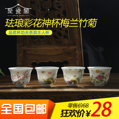 天天特价景德镇陶瓷茶具 手工功夫小茶杯茶具 花神杯 主人品茗杯