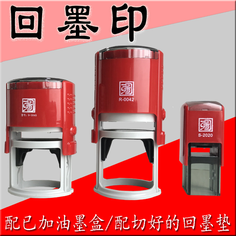 印章激光雕刻回墨材料印台配回垫子3040财务证明用品