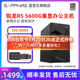 锐龙R5 5600G R7 5700G核显家用游戏办公网课企业采购台式机电脑DIY游戏整机全套cf lol腾讯全家桶电竞主机