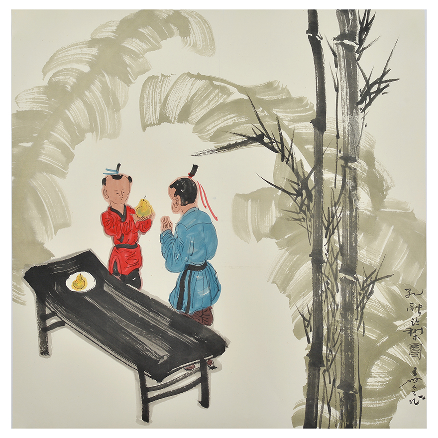 【直供周】王世会《孔融让梨图》中美协会员