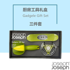 英国JOSEPH JOSEPH 厨房工具 大蒜压榨器/削皮器/柠檬萃取器礼盒