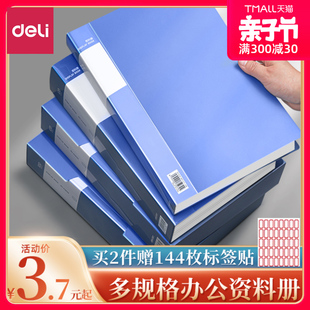 得力资料册文件夹档案夹a4多层60页10页多页试卷收纳袋活页夹孕产检奖状收集册收纳册文件袋透明插页办公用品