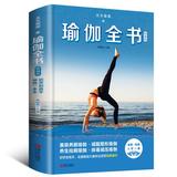 Daily yoga, edited by Lin Xiaohai, life and leisure life, Qingdao press
