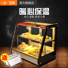 飞月保温柜商用小型加热面包汉堡店炸鸡保温机熟食展示柜蛋挞台式
