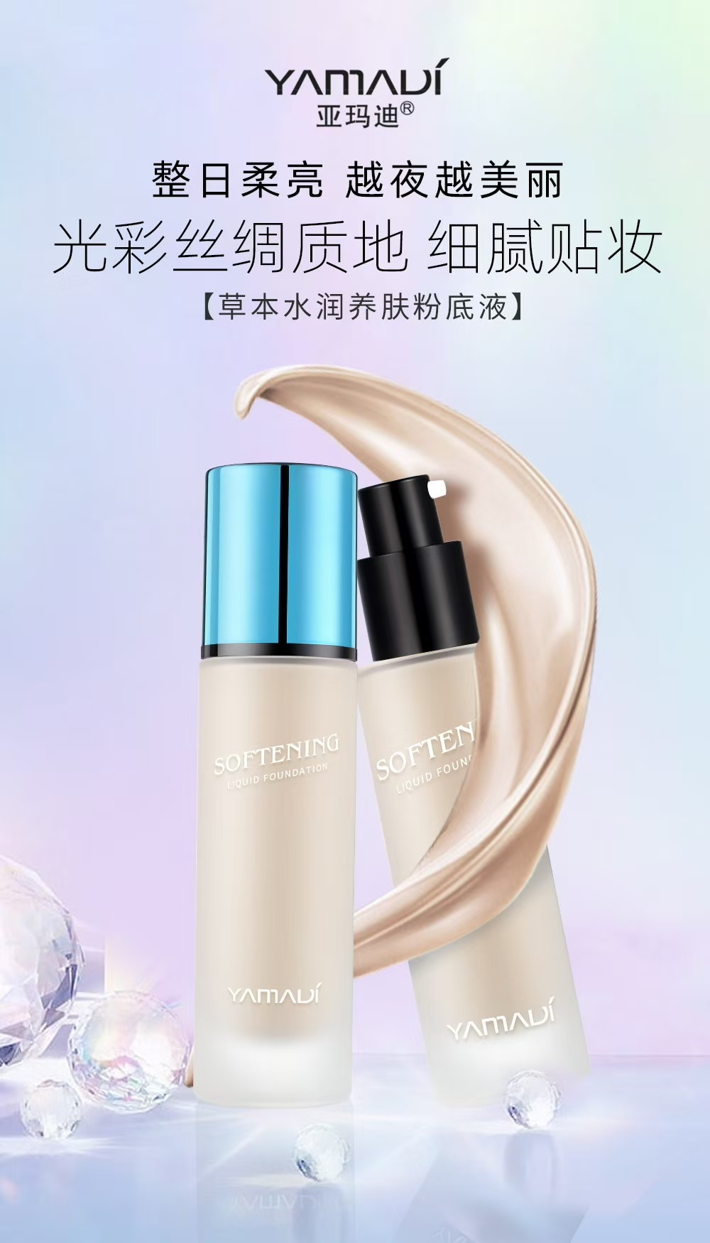Ya Madi Herbal Moisturizing Liquid Foundation Clear and transparent Light and thin Concealer natural Lasting Brightenin the Makeup/Perfume/Beauty tools , Liquid Foundation/Cream category - from Buy2taobao.com to provide professional Taobao agent buy service