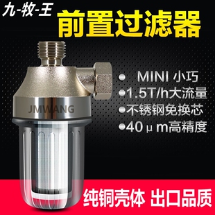 官方正品热水器前置净水器过滤器前置花洒水龙头过滤全屋净水器