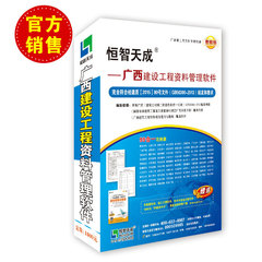 广西省恒智天成二代土建安装安全施工管理资料软件加密狗顺丰包邮