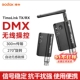 神牛TimoLink RX接收器适用诺力MG1200系列DMX512灯光信号控制器TX发射器无线收发器DMX灯具TRX收发器