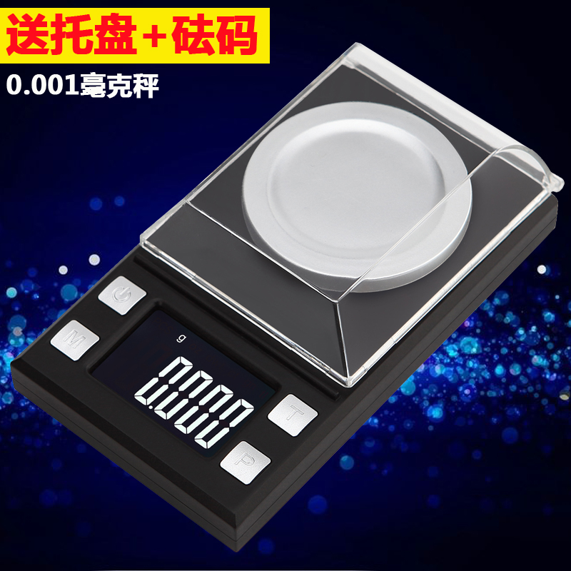 high-precision Mini Jewelry scales 0.001g Milligram Lipstick Powder experiment Electronic balance accurate miniature Carat Scalesin the Personal Care/Health/Massage equipment , Cosmetology/Body aids , Scales/Health Scale category - from Buy2taobao.com to provide professional Taobao agent buy service