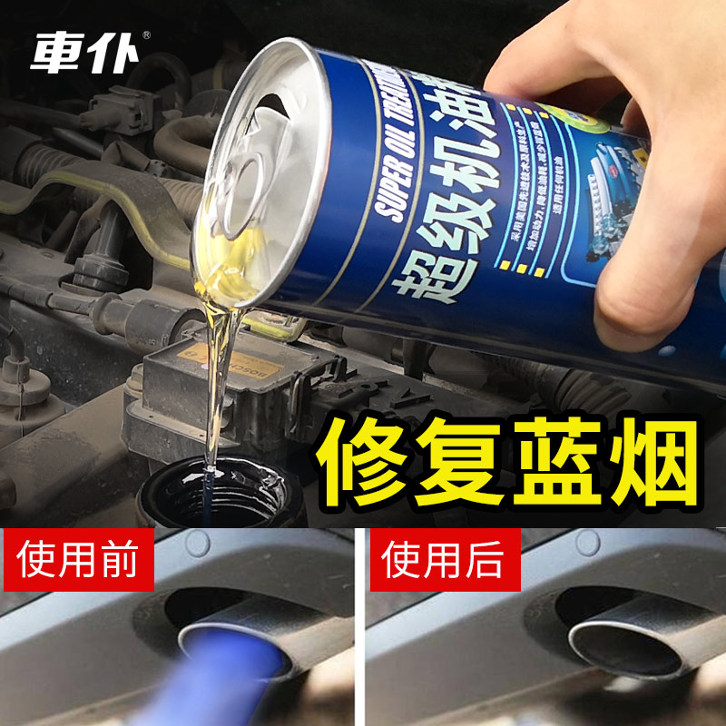 机油精发动机烧机油强力修复降噪柴油机治烧机油冒蓝烟缸压修复剂在类目 汽车/用品/配件/改装, 汽车美容/保养/维修, 汽车养护品, 机油添加剂中 - 来自Buy2taobao.com提供专业的淘宝代购服务