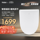 Haier/海尔卫玺智能马桶盖全自动电动即热式小尺寸适配坐便圈S16