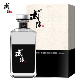 【酒厂自营】武陵酒高度粮食酒礼品酒浓香型白酒冰玉52度509ml
