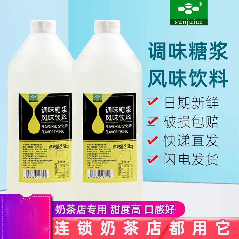 鲜活黑森林果葡糖浆2.5kg果糖调味糖浆烘焙店奶茶店饮品原料热卖