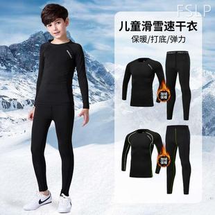 儿童速干衣滑雪紧身训练服冬季运动套装足球篮球打底男童保暖内衣