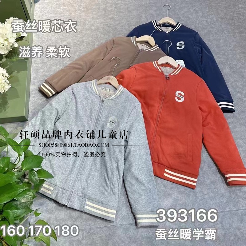 儿童棉袄男孩青少年蚕丝加厚内穿校服神器女孩高中生外穿保暖上衣