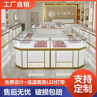 珠宝展示柜台高端不锈钢黄金白银手表眼镜玉石琥珀首饰品文玩展柜