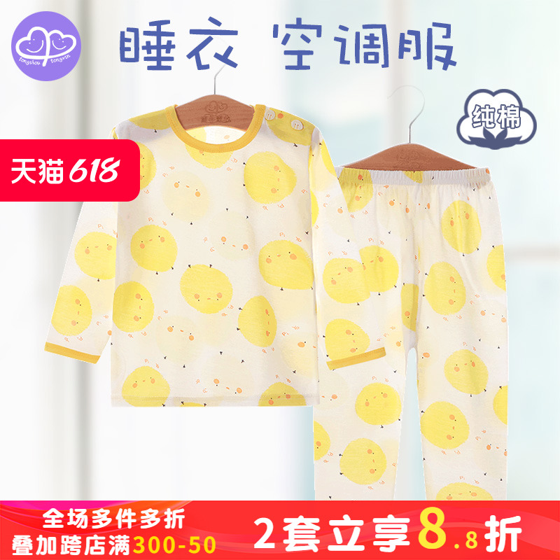 儿童睡衣可爱超萌男长袖纯棉衣服宝宝