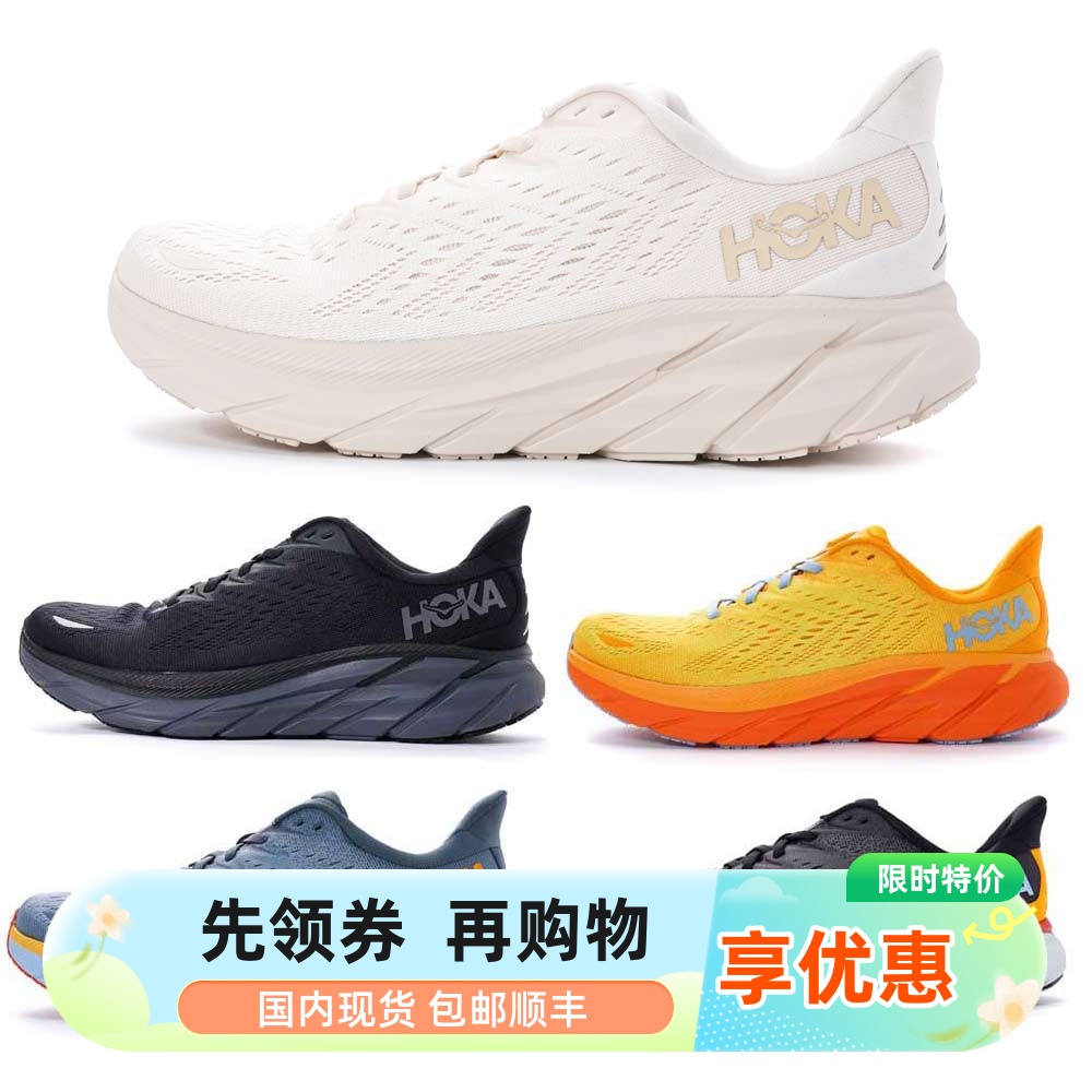 HOKA ONE ONE Clifton 8 克利夫顿8 男子轻量缓震公路跑鞋