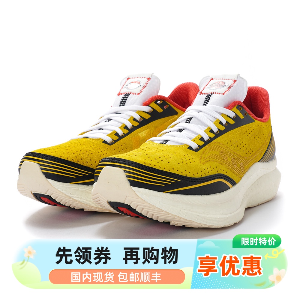 Saucony X DSM 联名 ENDORPHIN PRO 啡鹏 男子麂皮休闲运动鞋