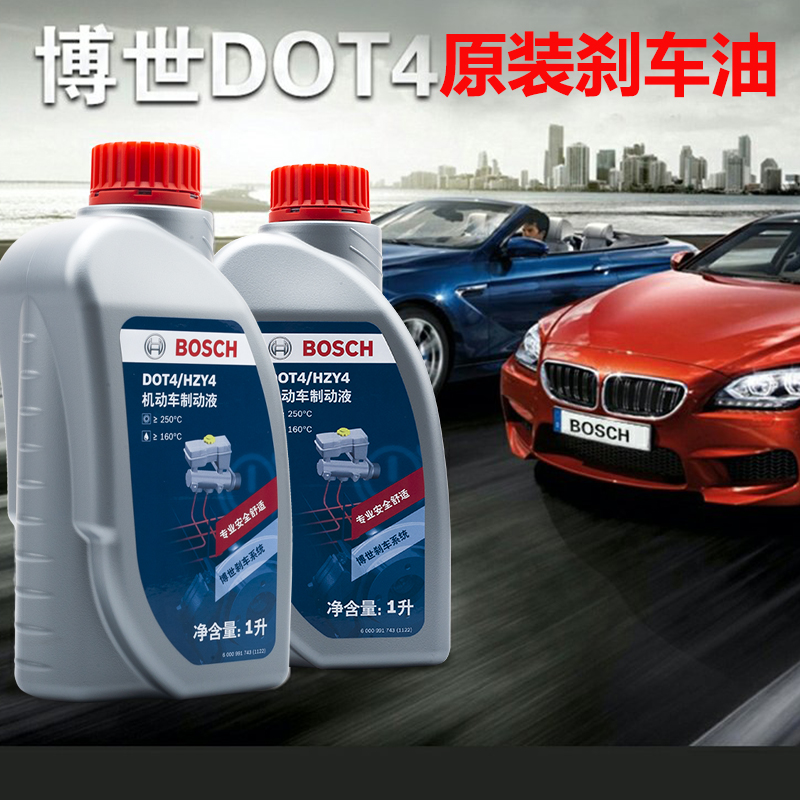 博世BOSCH刹车油DOT4制动液