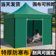 四脚保暖帐篷防雨大伞户外雨棚加厚防寒围布折叠伸缩式摆摊遮阳棚