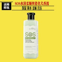 包邮SOS逸诺水润柔顺丝滑狗沐浴露留香型香波浴波530ml