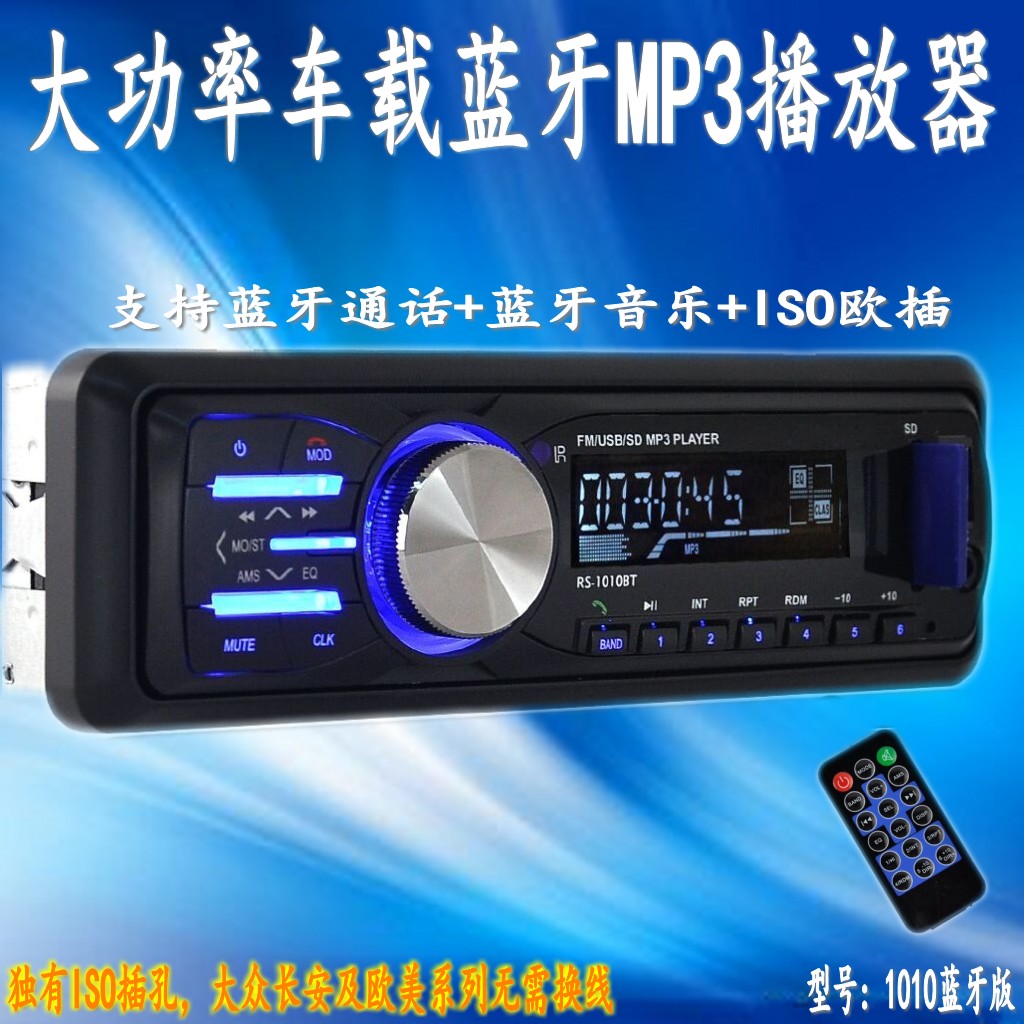 东风标致 206 207 307车载蓝牙MP3插卡收音机PK汽车CD音响DVD主机在类目 汽车/用品/配件/改装, 汽车影音/车用电子/电器, 汽车影音, 车载MP3/MP4中 - 来自Buy2taobao.com提供专业的淘宝代购服务