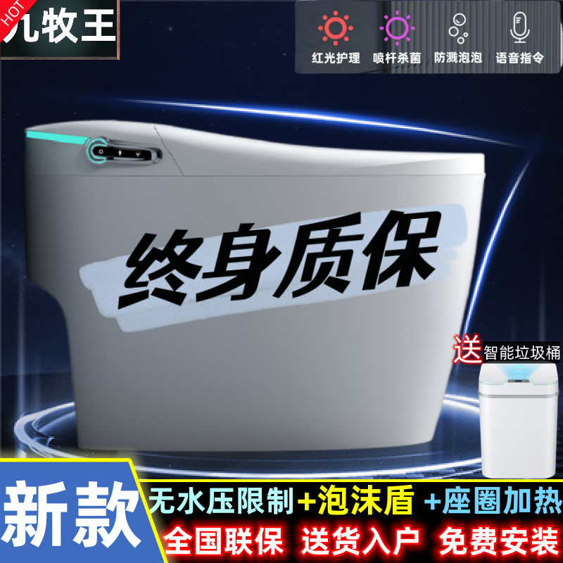 2024新款智能马桶全自动家用虹吸式十大品牌卫浴小户型马桶坐便器