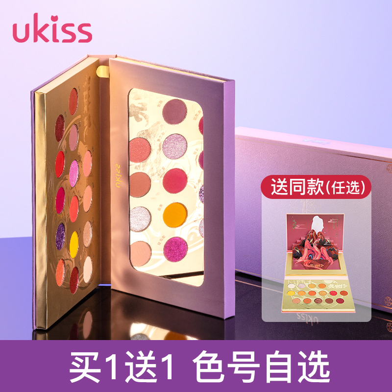 UKISS九州缥缈录15色便携眼影盘ins火闪珠彩妆盘女闪粉防水平价在类目 彩妆/香水/美妆工具, 眼影中 - 来自Buy2taobao.com提供专业的淘宝代购服务