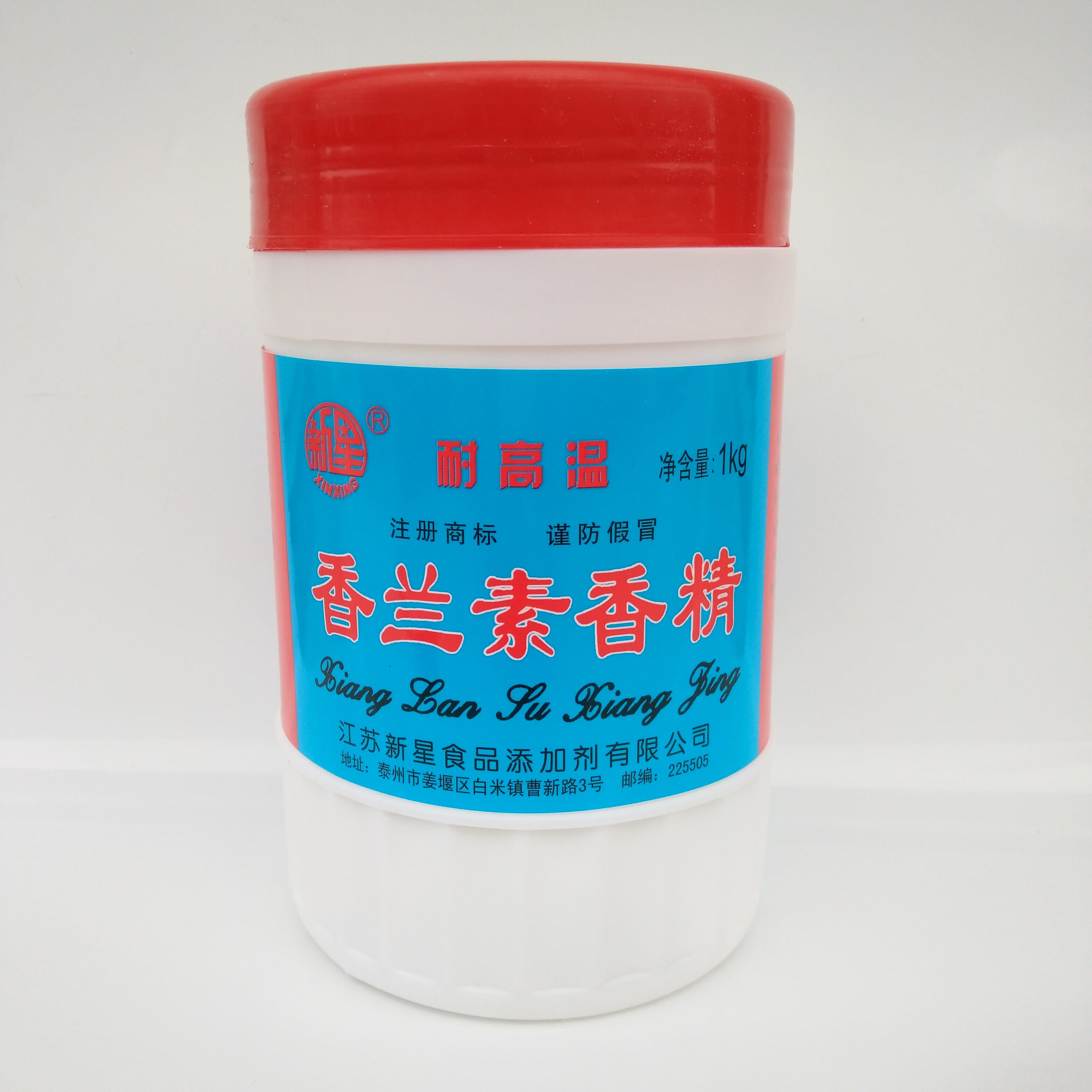 包邮新星牌香兰素香精1kg 冰激凌糕点食用烘焙原料 钓鱼香精饵料