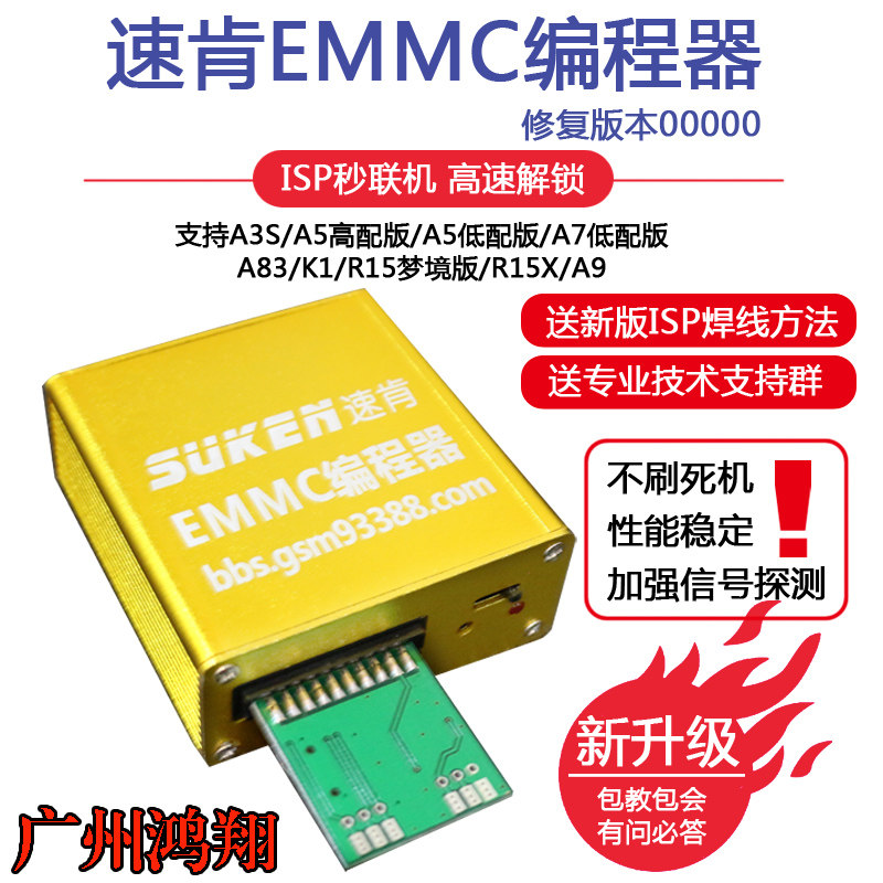 ˢ�C(j��)���iܛ���ٿ�EMMC������OPPO�¿�a5 a7 a9 r15����a9x k1R15X